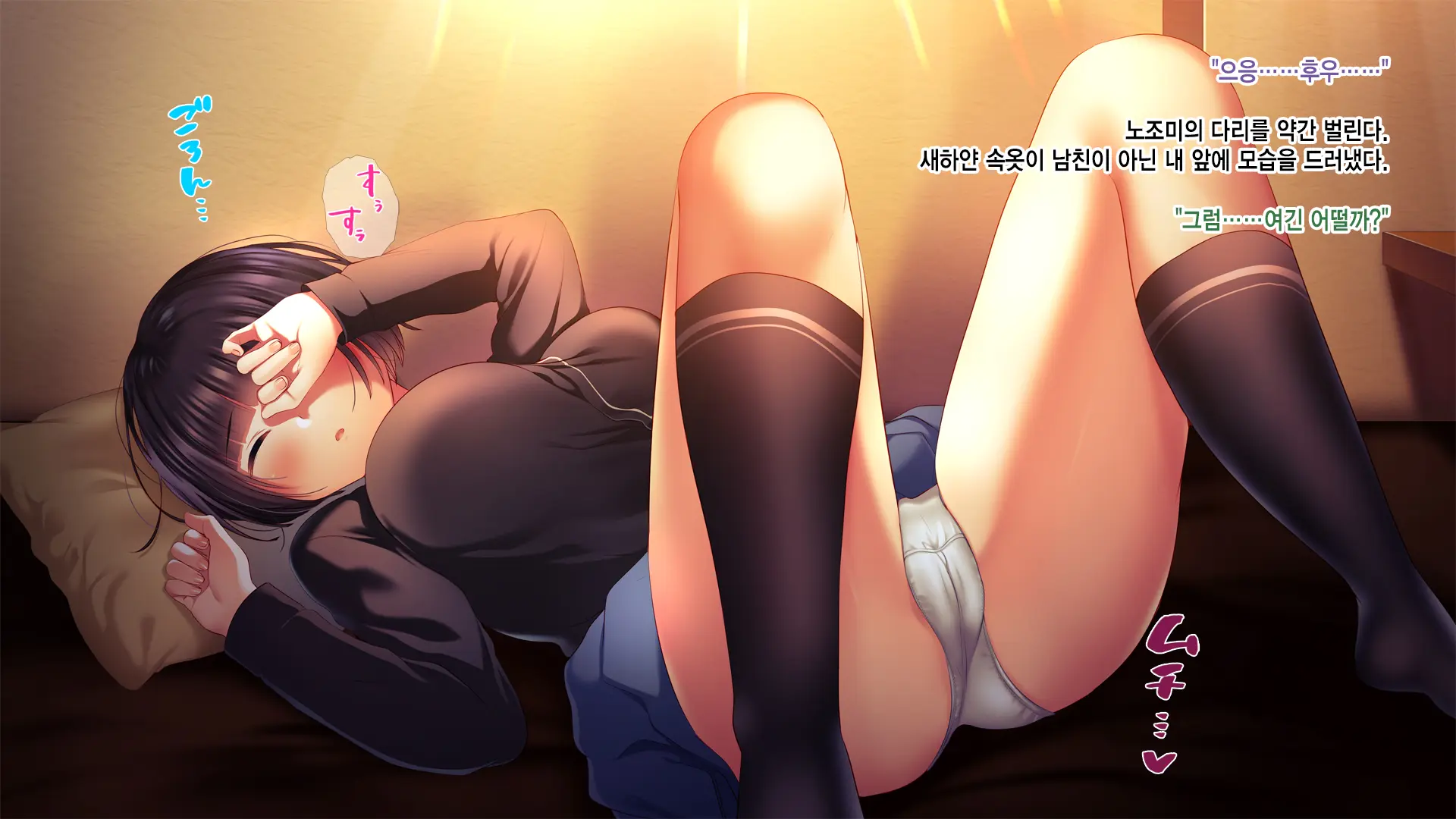 Shinyuu No Kanojo O Netoru Toki. ~Nozomi No Baai~ | 친구의 여친을 빼앗을 때. ~노조미의 경우~